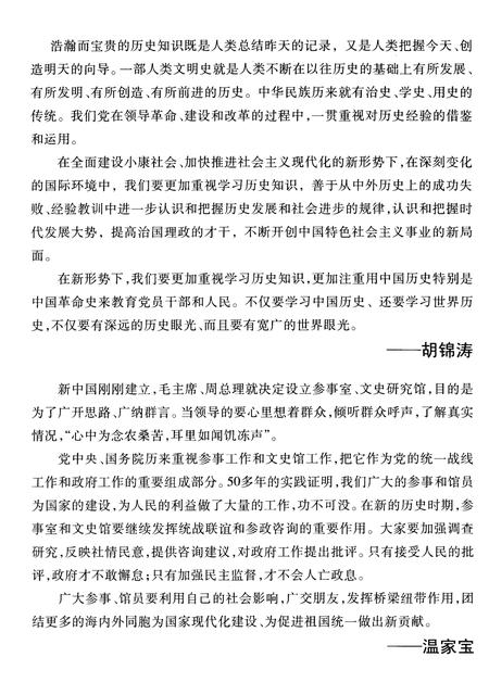 《福建文史2003年 第二期》.pdf电子版_福建省志插图1