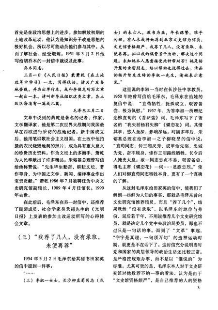 《福建文史2003年 第二期》.pdf电子版_福建省志插图4