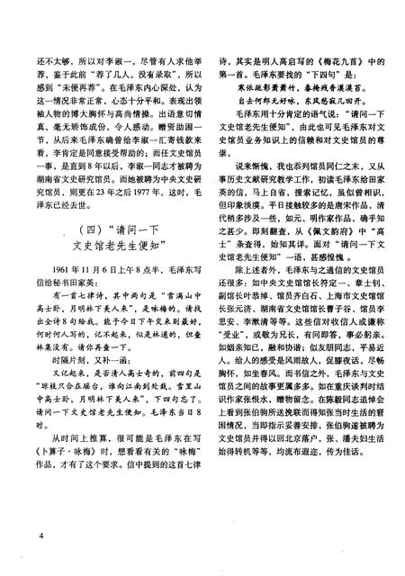 《福建文史2003年 第二期》.pdf电子版_福建省志插图5