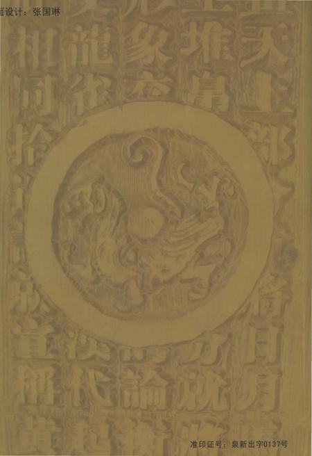 《惠安历史人物新编 下册》.pdf电子版_福建省志插图4