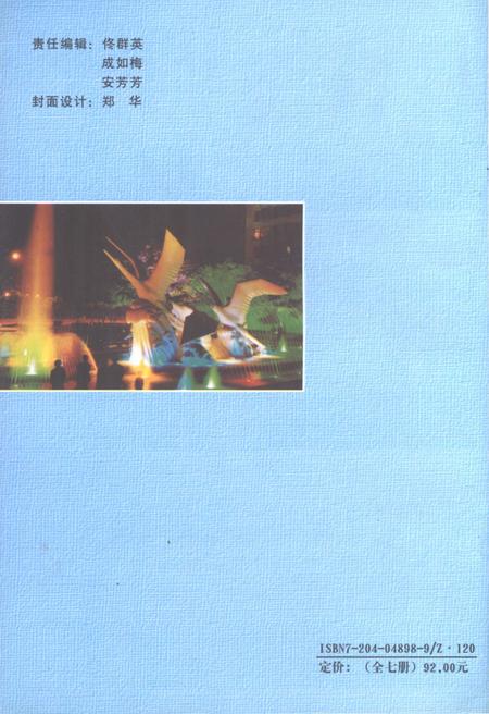 《三明文化大观 三明传说》.pdf电子版_福建省志插图3