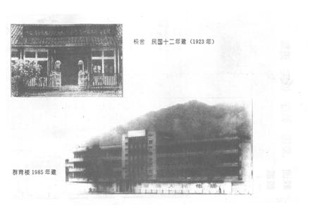 《霞浦实验小学 简史 1905-1995》.pdf电子版_福建省志插图4 《霞浦实验小学 简史 1905-1995》.pdf电子版_福建省志插图4