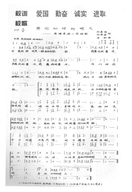 《霞浦实验小学 简史 1905-1995》.pdf电子版_福建省志插图5 《霞浦实验小学 简史 1905-1995》.pdf电子版_福建省志插图5