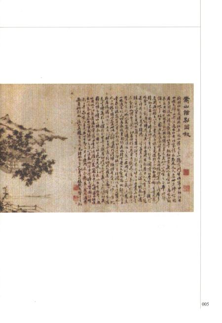 《丁戊山小志》.pdf电子版_福建省志插图4