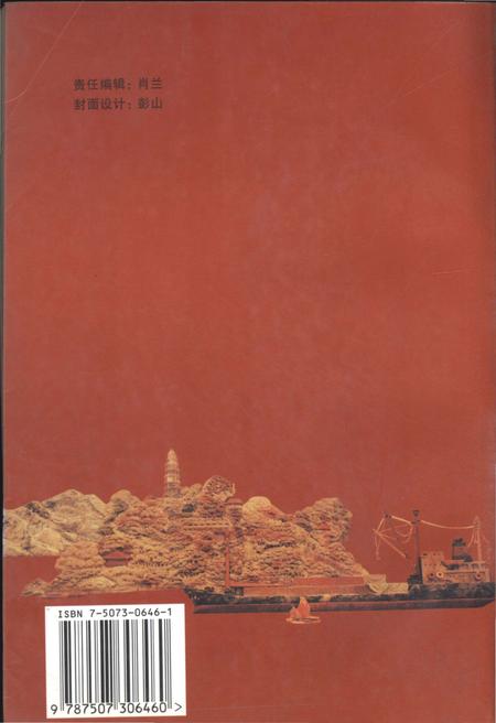 《马尾人民革命建设史》.pdf电子版_福建省志插图2 《马尾人民革命建设史》.pdf电子版_福建省志插图2