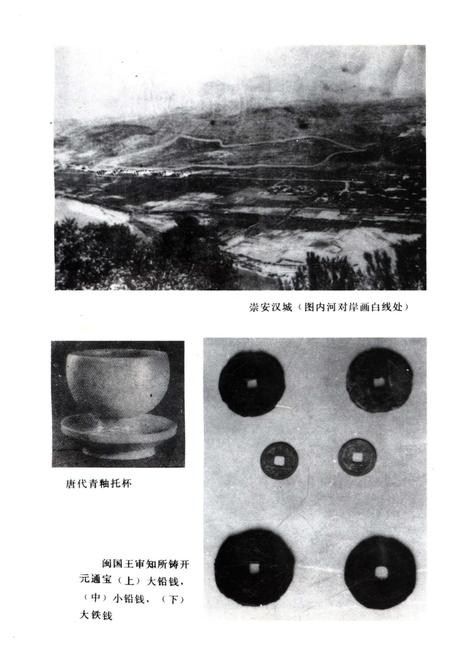 《福建古代经济史》.pdf电子版_福建省志插图5 《福建古代经济史》.pdf电子版_福建省志插图5