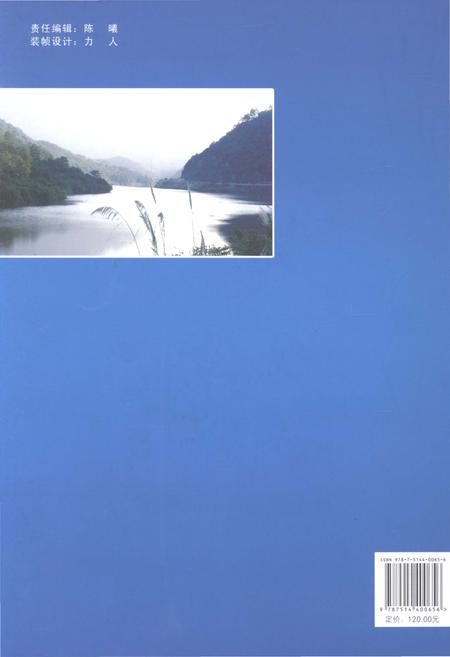 《建瓯市水利志》.pdf电子版_福建省志插图2