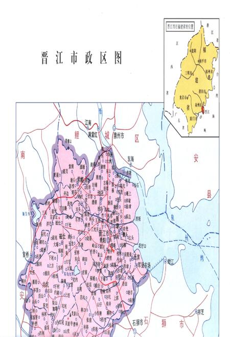 《晋江人大志》.pdf电子版_福建省志插图4