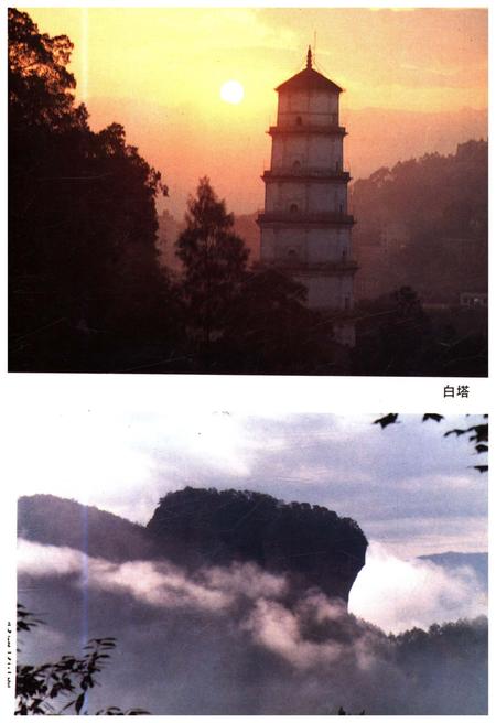 《福建风物志》.pdf电子版_福建省志插图3 《福建风物志》.pdf电子版_福建省志插图3