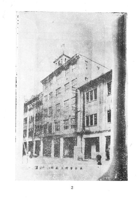 《厦门商会档案史料选编》.pdf电子版_福建省志插图4