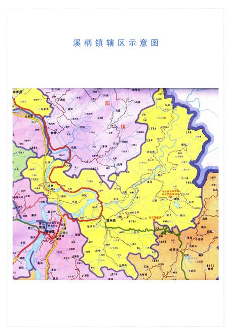 《溪柄镇志》.pdf电子版_福建省志插图4