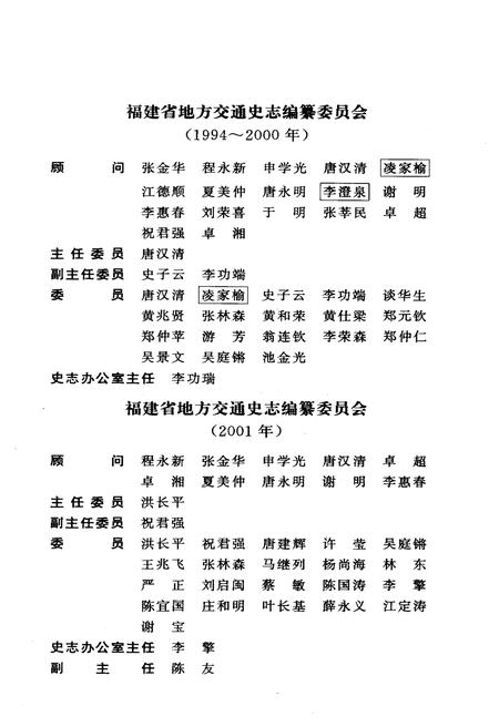 《福建航运史 现代部分》.pdf电子版_福建省志插图4