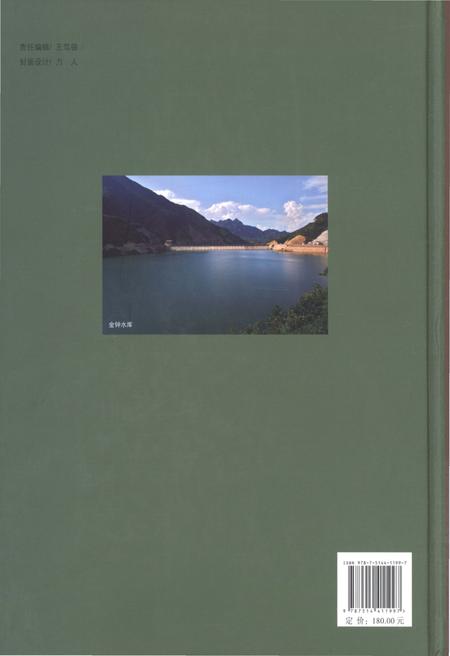 《石仓乡志》.pdf电子版_福建省志插图2