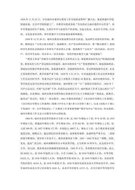 《福建福州市(7)》.pdf电子版_福建省志插图4 《福建福州市(7)》.pdf电子版_福建省志插图4