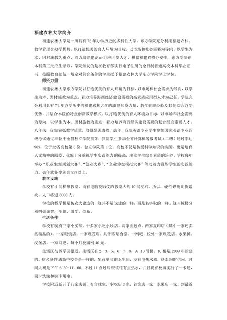 《福建福州市(8)》.pdf电子版_福建省志