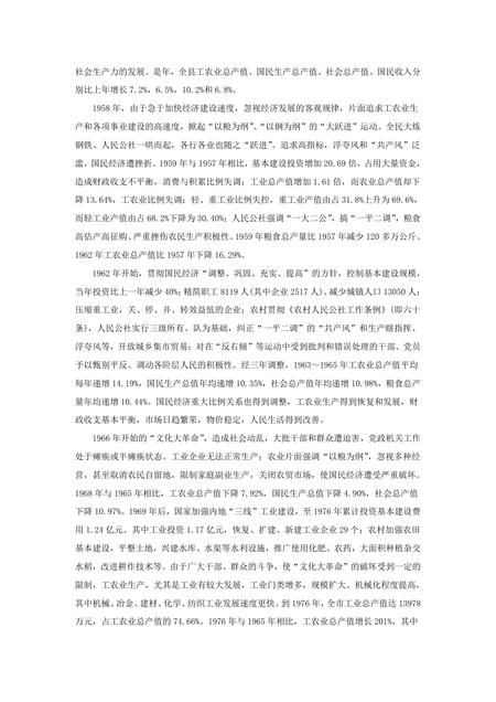 《福建龙岩市(1)》.pdf电子版_福建省志插图3