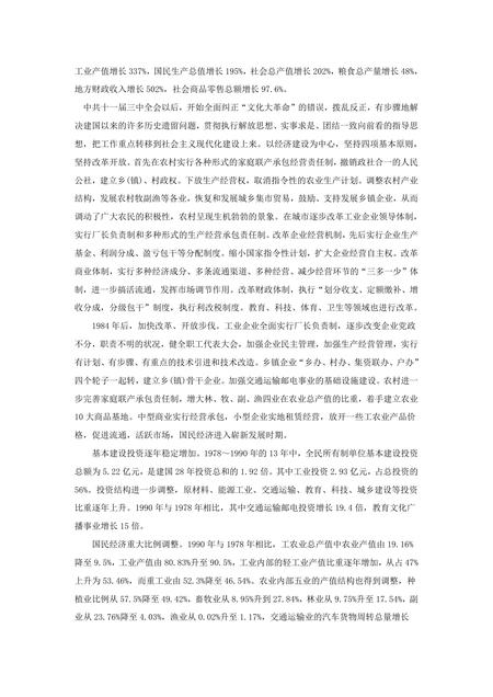 《福建龙岩市(1)》.pdf电子版_福建省志插图4