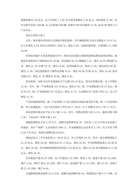 《福建宁德市(3)》.pdf电子版_福建省志插图1 《福建宁德市(3)》.pdf电子版_福建省志插图1