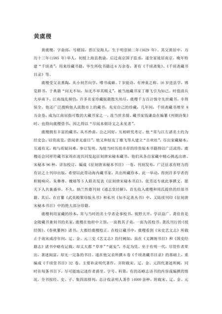 《福建泉州市(8)》.pdf电子版_福建省志