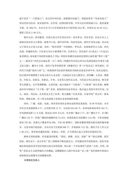 《福建三明市(1)》.pdf电子版_福建省志插图2