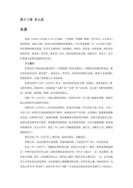 《福建三明市(8)》.pdf电子版_福建省志插图3 《福建三明市(8)》.pdf电子版_福建省志插图3