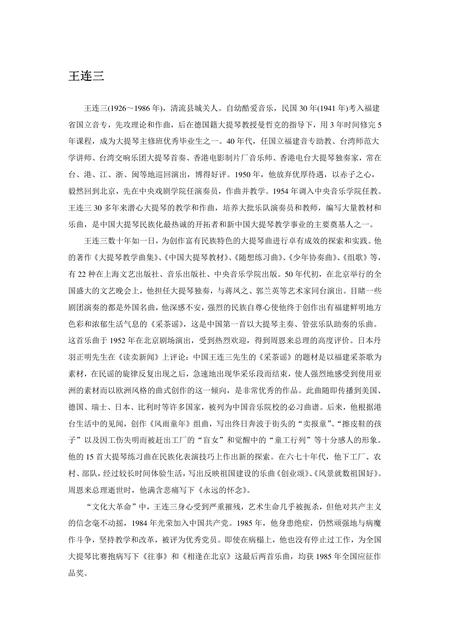 《福建三明市(12)》.pdf电子版_福建省志