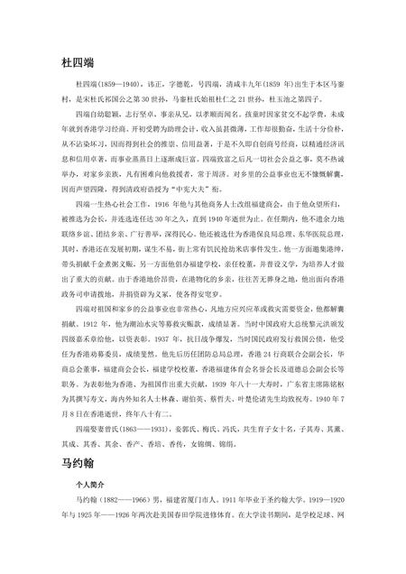 《福建厦门市(6)》.pdf电子版_福建省志