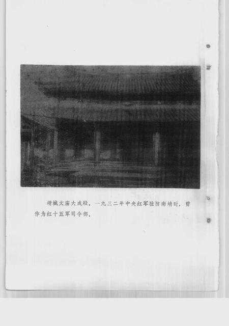 《南靖文史资料 第1辑》.pdf电子版_福建省志插图3 《南靖文史资料 第1辑》.pdf电子版_福建省志插图3