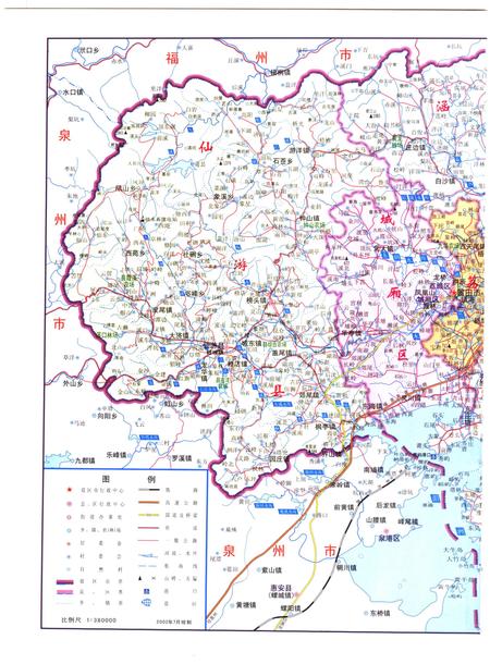 《中华人民共和国地方志  福建省莆田市  第1册》.pdf电子版_福建省志插图2