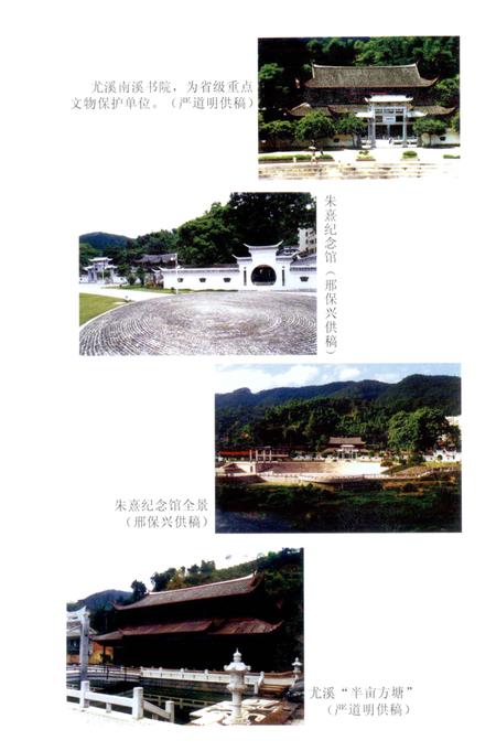《三明历史名人》.pdf电子版_福建省志插图4