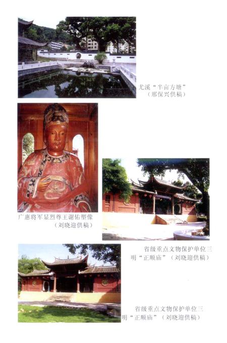 《三明历史名人》.pdf电子版_福建省志插图5