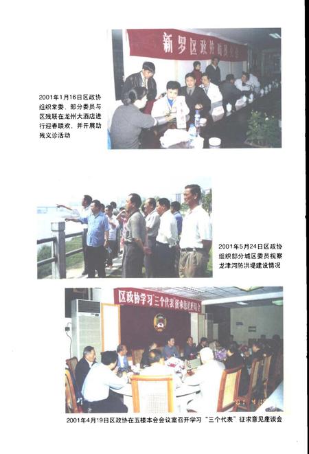 《龙岩文史资料  第30辑》.pdf电子版_福建省志插图4