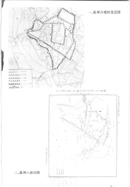 《泉州科技史话》.pdf电子版_福建省志插图5