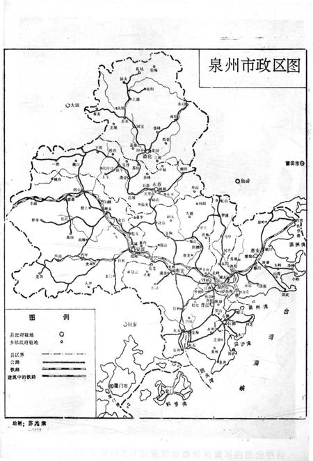 《泉州市计划管理志》.pdf电子版_福建省志插图3