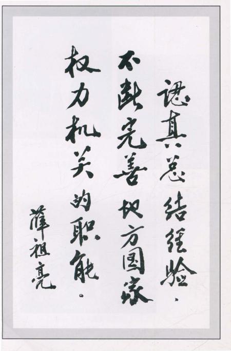 《泉州市人民代表大会志》.pdf电子版_福建省志插图2