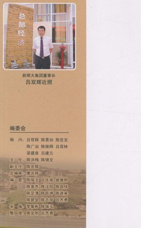 《路口村志》.pdf电子版_福建省志插图1