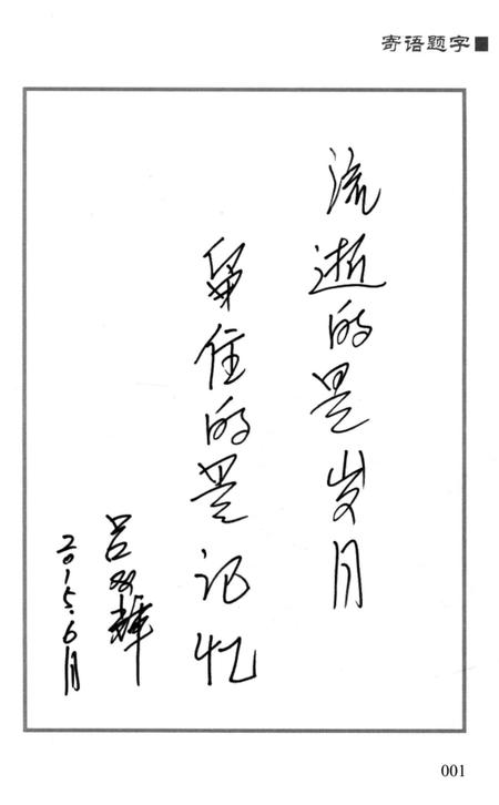 《路口村志》.pdf电子版_福建省志插图4