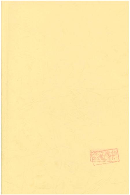《漳州市财政志》.pdf电子版_福建省志插图2