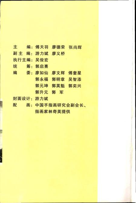 《江山风物志》.pdf电子版_福建省志插图1