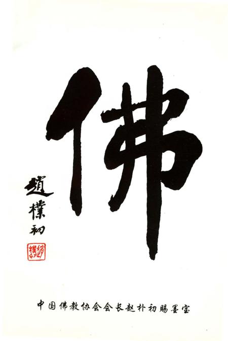 《安溪阆苑岩志》.pdf电子版_福建省志插图4