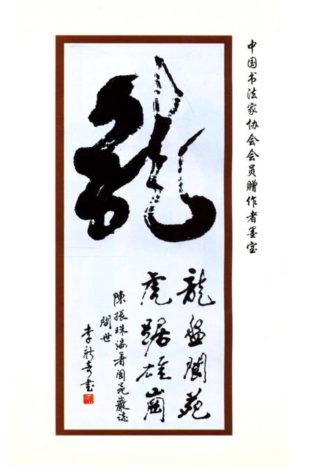 《安溪阆苑岩志》.pdf电子版_福建省志插图5