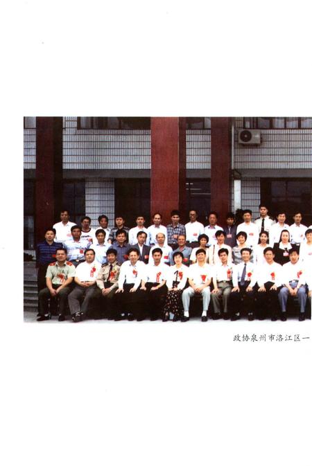 《洛江区政协志》.pdf电子版_福建省志插图3