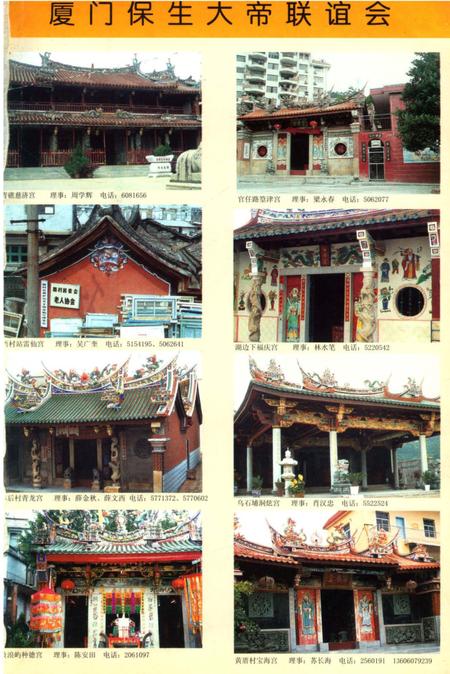 《厦门村志》.pdf电子版_福建省志插图2