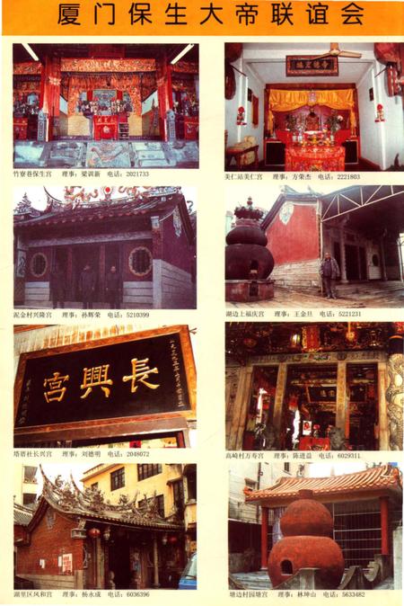 《厦门村志》.pdf电子版_福建省志插图3