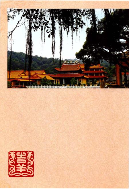 《沙京龙泉寺志》.pdf电子版_福建省志插图3