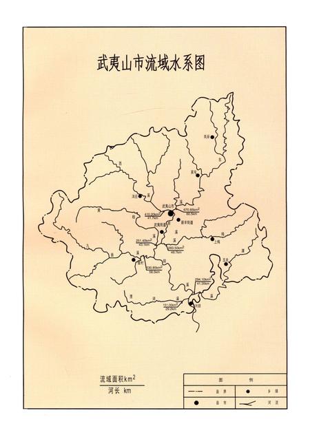 《武夷山水利志》.pdf电子版_福建省志插图5