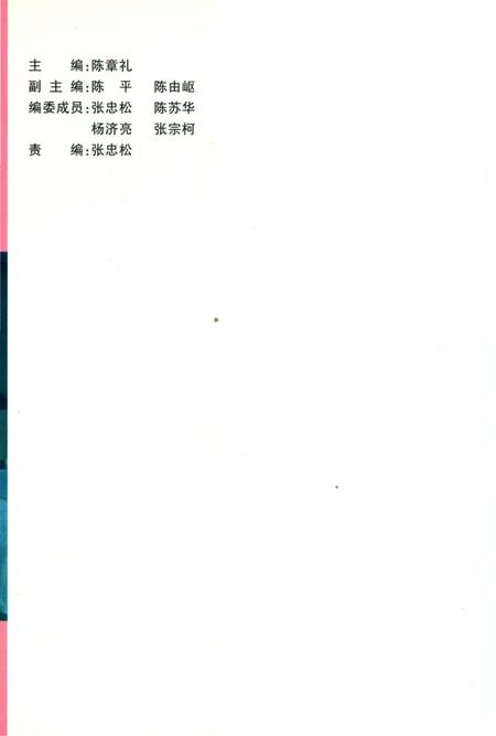《福州市社科院（联）大事记》.pdf电子版_福建省志插图2