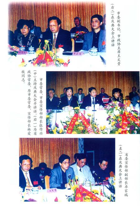 《福州市社科院（联）大事记》.pdf电子版_福建省志插图5