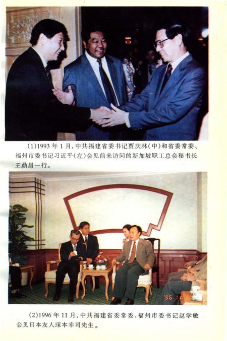 《福州市外事志》.pdf电子版_福建省志插图3