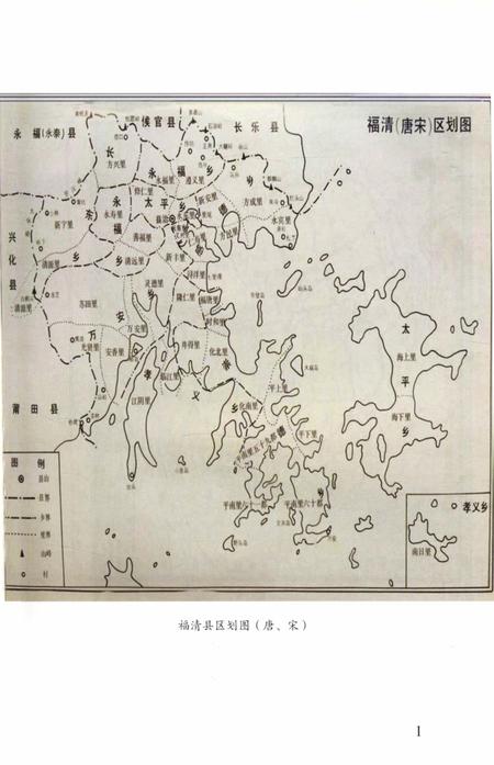 《福清市方志丛书（三）：福清风物纪略》.pdf电子版_福建省志插图5
